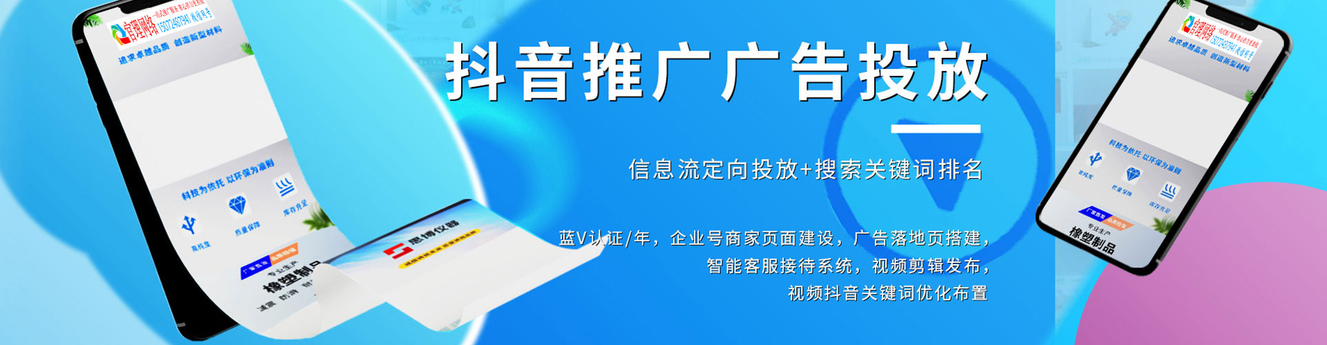武胜百度运营推广